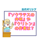 倫理・受験・学習スタンプ 1（個別スタンプ：20）