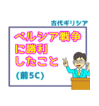 倫理・受験・学習スタンプ 1（個別スタンプ：31）