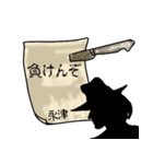 謎の男、永津「ながつ」からの指令（個別スタンプ：28）