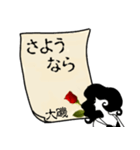 謎の女、大磯「おおいそ」からの丁寧な連絡（個別スタンプ：5）