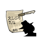 謎の男、奥秋「おくあき」からの指令（個別スタンプ：9）