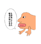 気持ち悪いお魚スタンプ 第二弾（個別スタンプ：23）