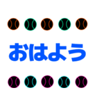 黒野球ボールでカラフルに日常挨拶（個別スタンプ：1）