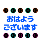 黒野球ボールでカラフルに日常挨拶（個別スタンプ：2）