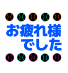 黒野球ボールでカラフルに日常挨拶（個別スタンプ：7）