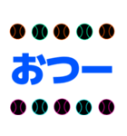 黒野球ボールでカラフルに日常挨拶（個別スタンプ：8）