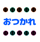 黒野球ボールでカラフルに日常挨拶（個別スタンプ：11）