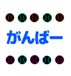 黒野球ボールでカラフルに日常挨拶（個別スタンプ：14）