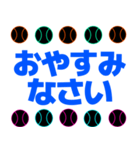 黒野球ボールでカラフルに日常挨拶（個別スタンプ：19）