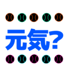 黒野球ボールでカラフルに日常挨拶（個別スタンプ：24）