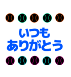 黒野球ボールでカラフルに日常挨拶（個別スタンプ：32）
