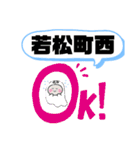 大阪府富田林市町域おばけ一覧可愛いはんつ（個別スタンプ：11）