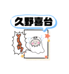 大阪府富田林市町域おばけ一覧可愛いはんつ（個別スタンプ：36）