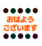 黒野球ボールでカラフル日常挨拶スタンプ4（個別スタンプ：1）