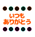 黒野球ボールでカラフル日常挨拶スタンプ4（個別スタンプ：32）