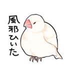 みんなのふくふく文鳥1（個別スタンプ：29）