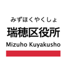 桜通線の駅名スタンプ（個別スタンプ：12）