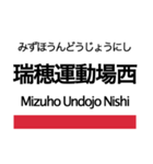 桜通線の駅名スタンプ（個別スタンプ：13）