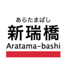 桜通線の駅名スタンプ（個別スタンプ：14）