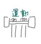 落書き実用日常スタンプ（個別スタンプ：3）