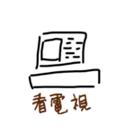 落書き実用日常スタンプ（個別スタンプ：19）