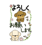 【Big】プードル犬 11『それぞれの春』（個別スタンプ：25）