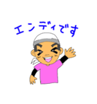 エンディです（個別スタンプ：3）