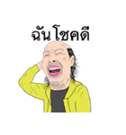 ロン毛のおっさん (タイ語)（個別スタンプ：8）