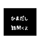 わざわざスタンプにする必要も無い2（個別スタンプ：31）