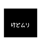 わざわざスタンプにする必要も無い2（個別スタンプ：35）