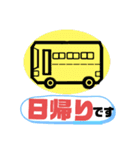 バス運転手①日常業務.家族連絡 便利セット（個別スタンプ：15）