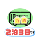 バス運転手①日常業務.家族連絡 便利セット（個別スタンプ：18）