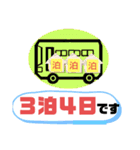 バス運転手①日常業務.家族連絡 便利セット（個別スタンプ：19）