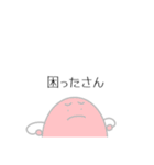 無敵/チャット（個別スタンプ：20）