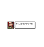 RPG＆SLG風レトロスタンプ(武将編)（個別スタンプ：4）