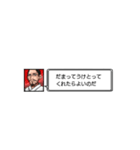 RPG＆SLG風レトロスタンプ(武将編)（個別スタンプ：7）