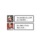 RPG＆SLG風レトロスタンプ(武将編)（個別スタンプ：15）