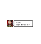 RPG＆SLG風レトロスタンプ(武将編)（個別スタンプ：32）