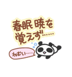 ver.3＊小さなジャイアントパンダ【春夏】（個別スタンプ：29）