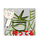 ねこといんげん文字（個別スタンプ：7）