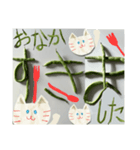 ねこといんげん文字（個別スタンプ：20）