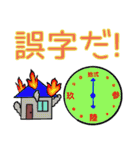 誤字界隈で流行りのスタンプ その壱（個別スタンプ：31）