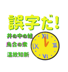 誤字界隈で流行りのスタンプ その壱（個別スタンプ：36）