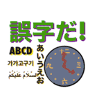 誤字界隈で流行りのスタンプ その壱（個別スタンプ：37）