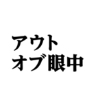 デカ文字＠平成最高スタンプ（個別スタンプ：3）