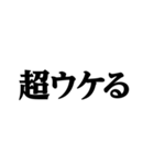 デカ文字＠平成最高スタンプ（個別スタンプ：8）