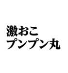 デカ文字＠平成最高スタンプ（個別スタンプ：25）