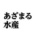 デカ文字＠平成最高スタンプ（個別スタンプ：28）