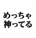 デカ文字＠平成最高スタンプ（個別スタンプ：30）