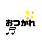 可愛い音符の日常デカ文字（個別スタンプ：8）